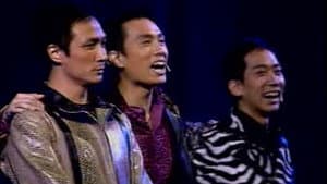 鬚根Show — foto 3