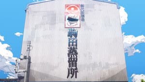 駒田蒸留所へようこそ — foto 5