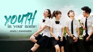Youth in Your Name — foto 3