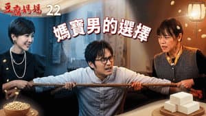 Episodio 22