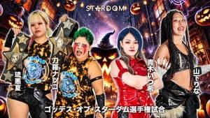 STARDOM NIGHTER 2025 in KORAKUEN Oct. — foto 1