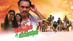 ബി ഫോർ ആപ്പിൾ എ ഫോർ ഡാർവിൻ — foto 1