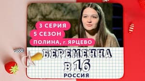 Episodio 3