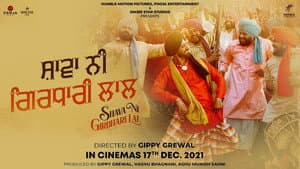 Shava Ni Girdhari Lal — foto 1