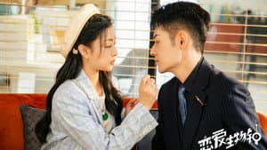 恋爱生物钟 — foto 2