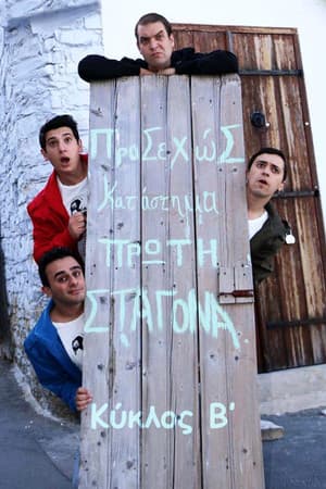 Temporada 2