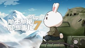 Episodio 6