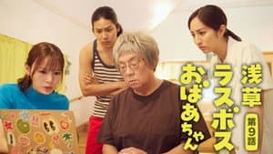 Episodio 9