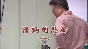 Episodio 1813