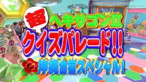 Episodio 12