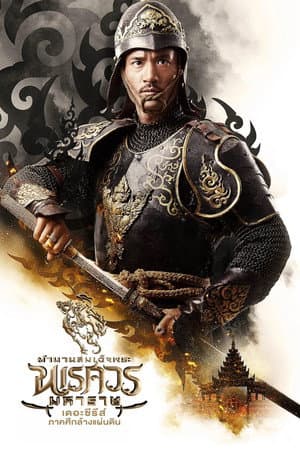 Temporada 3