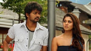 வில்லு — foto 1