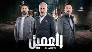 العميل — foto 2
