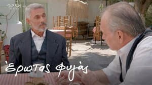 Episodio 23