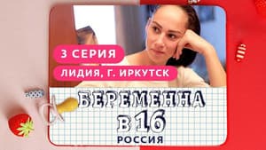 Episodio 3