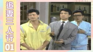 Episodio 1