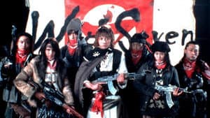 Juego sangriento II: La venganza [バトル・ロワイアルII 鎮魂歌] — foto 8