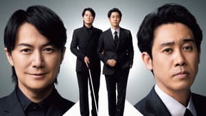 ラストマン ー全盲の捜査官ー — foto 2