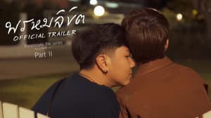 ห้องนี้พี่ให้นาย — foto 1