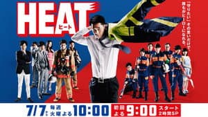 HEAT — foto 1
