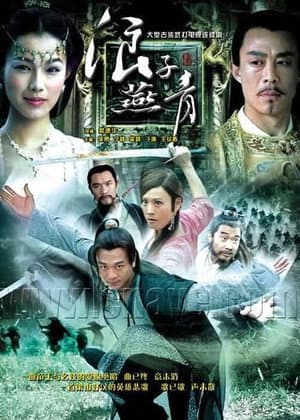 Temporada 1