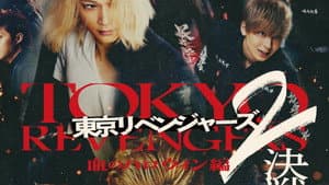 Tokyo Revengers 2 Part 2: Bloody Halloween - Final Battle — foto 2