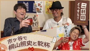 Episodio 17