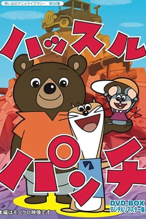 Temporada 1