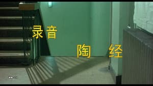 《黑楼孤魂》25周年主创重聚 — foto 3