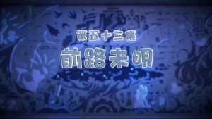 Episodio 53