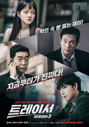 Temporada 2