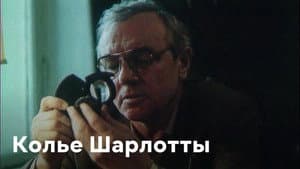 Колье Шарлотты — foto 1