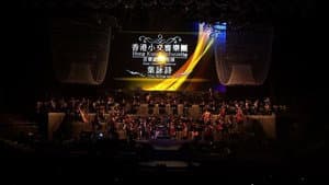Hacken Lee And Hong Kong Sinfonietta  Live 2011 — foto 2