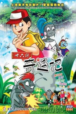Temporada 1
