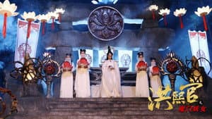 洪熙官之魔门妖女 — foto 1