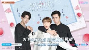 罗密欧方程式 — foto 1