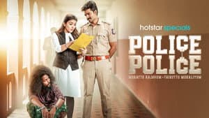 Police Police — foto 1