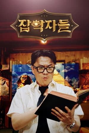 Temporada 1