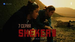 Episodio 7