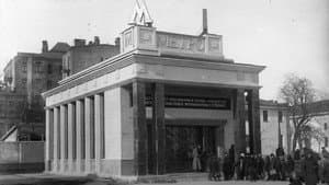 Метро — foto 2
