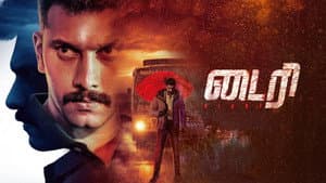 டைரி — foto 7