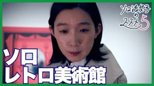 Episodio 5