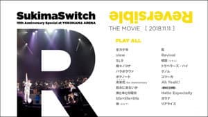 Sukima Switch - 15th Anniversary Special at YOKOHAMA ARENA ～Reversible～ THE MOVIE — foto 1