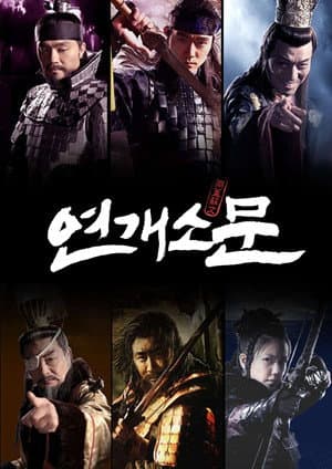 Temporada 1