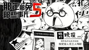 Episodio 7