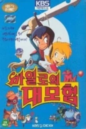 Temporada 1