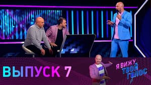 Episodio 7
