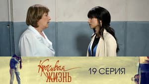Episodio 19