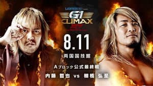 NJPW G1 Climax 27: Day 17 — foto 4