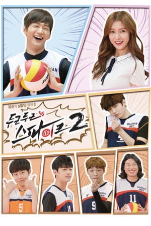 Temporada 2